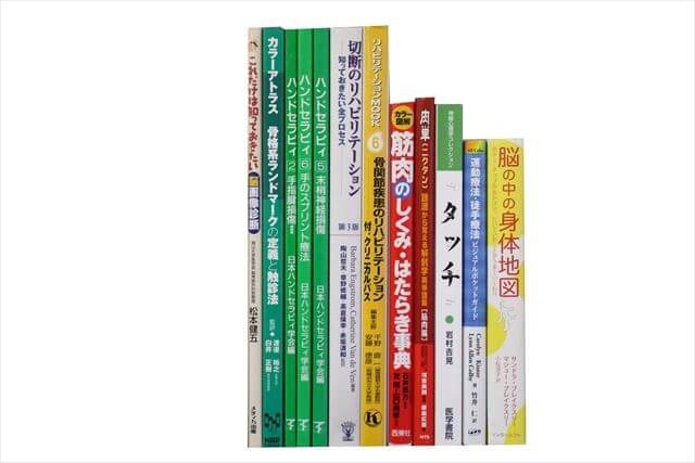 医学書･医学専門書、理学療法・作業療法・運動療法・リハビリテーションの教科書・専門書の買取