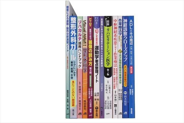 医学書･医学専門書、理学療法・作業療法・運動療法・リハビリテーションの教科書・専門書の買取
