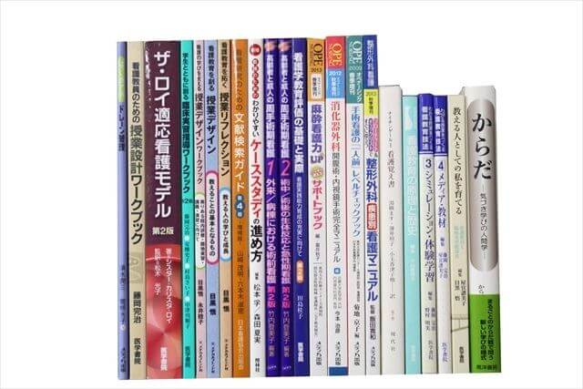 医学書･医学専門書、看護学の教科書・専門書の買取