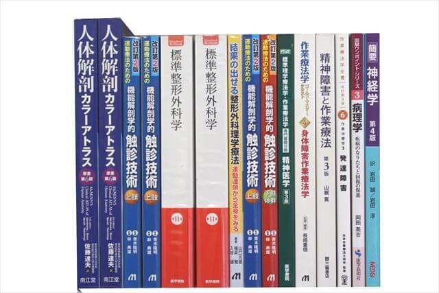 医学書･医学専門書、理学療法・作業療法・運動療法・リハビリテーションの教科書・専門書の買取