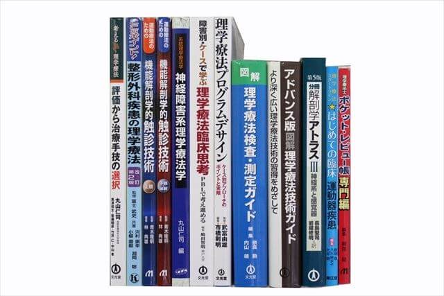 医学書･医学専門書、理学療法・作業療法・運動療法・リハビリテーション、整形外科学の教科書・専門書の買取