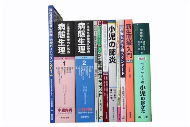 医学書･医学専門書、生物学の教科書・専門書の買取