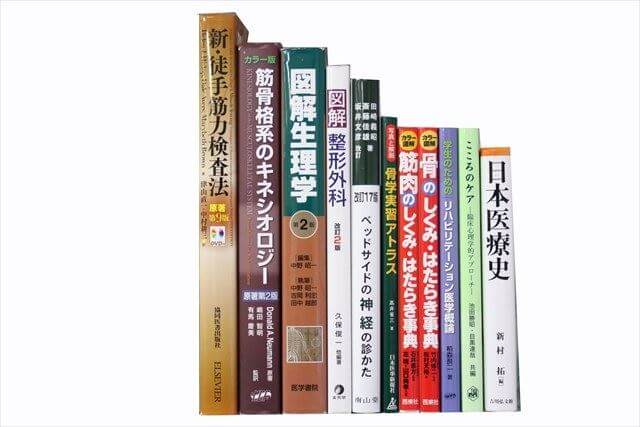 医学書･医学専門書、理学療法・作業療法・運動療法・リハビリテーション、整形外科学の教科書・専門書の買取