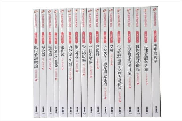医学書･医学専門書、看護学の教科書・専門書の買取