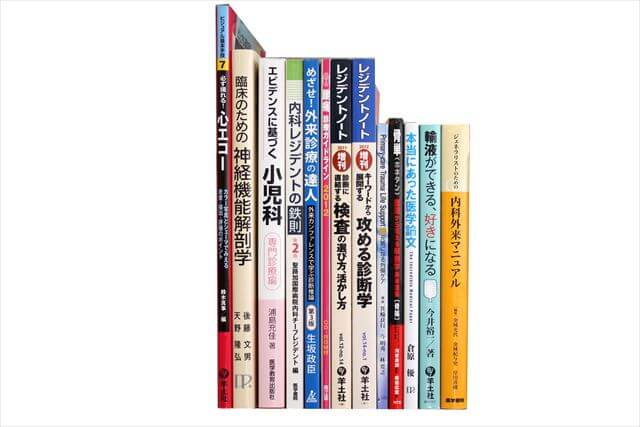 医学書･医学専門書、理学療法・作業療法・運動療法・リハビリテーションの教科書・専門書の買取