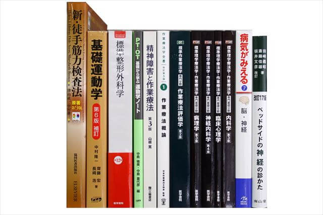 医学書･医学専門書、理学療法・作業療法・運動療法・リハビリテーションの教科書・専門書の買取
