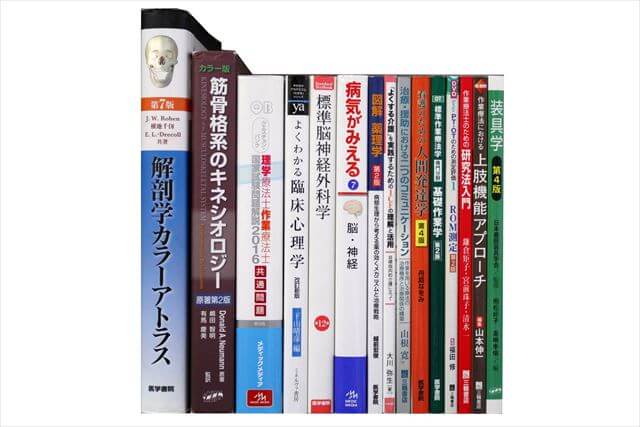 医学書･医学専門書、理学療法・作業療法・運動療法・リハビリテーション、解剖学の教科書・専門書の買取