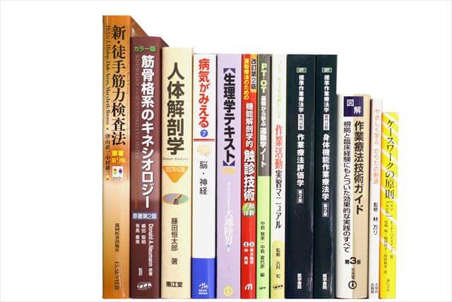 医学書･医学専門書、理学療法・作業療法・運動療法・リハビリテーションの教科書・専門書の買取