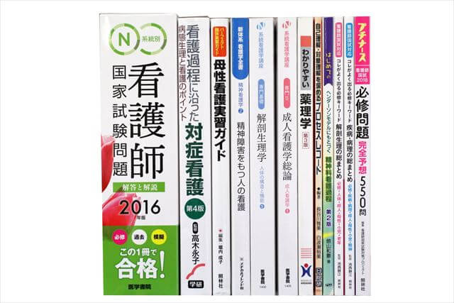 医学書･医学専門書、看護学の教科書・専門書の買取