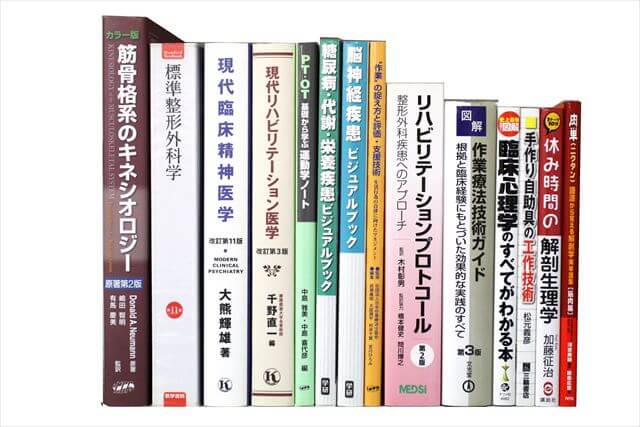医学書･医学専門書、理学療法・作業療法・運動療法・リハビリテーションの教科書・専門書の買取