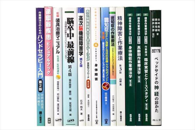 医学書･医学専門書、理学療法・作業療法・運動療法・リハビリテーションの教科書・専門書の買取