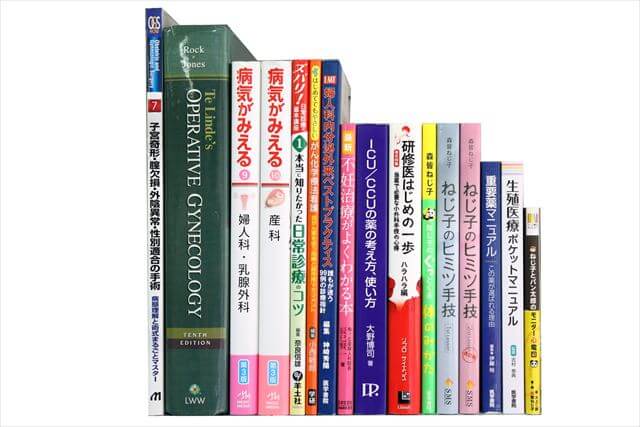 医学書･医学専門書、理学療法・作業療法・運動療法・リハビリテーションの教科書・専門書の買取