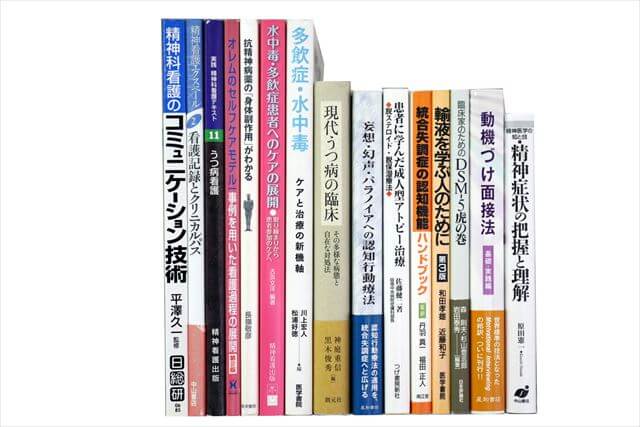 医学書･医学専門書、看護学の教科書・専門書の買取