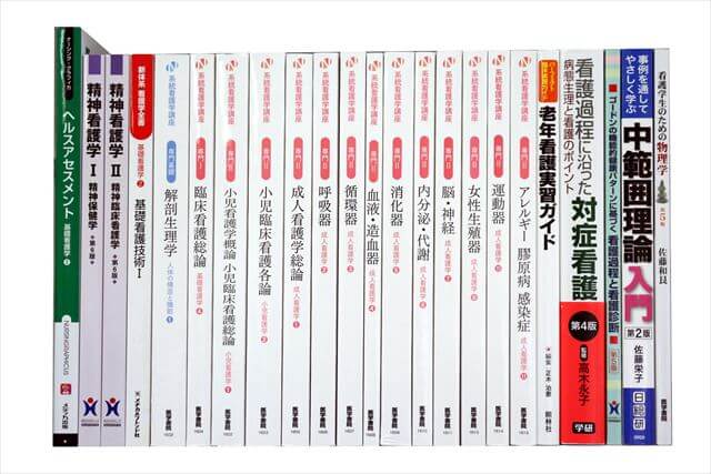 医学書･医学専門書、看護学の教科書・専門書の買取