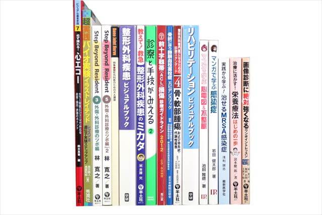 医学書･医学専門書、整形外科学・リハビリテーションの教科書・専門書の買取