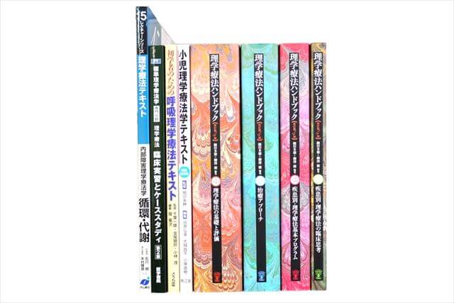 医学書･医学専門書、理学療法・作業療法・運動療法・リハビリテーション、整形外科学の教科書・専門書の買取