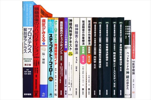 医学書･医学専門書、理学療法・作業療法・運動療法・リハビリテーション、整形外科学の教科書・専門書の買取