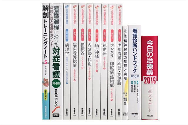 医学書･医学専門書、看護学の教科書・専門書の買取