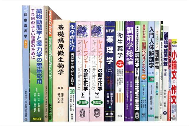 医学書・医学専門書、薬学・生物学の教科書・専門書の買取