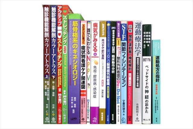 医学書･医学専門書、理学療法・作業療法・運動療法・リハビリテーションの教科書・専門書の買取