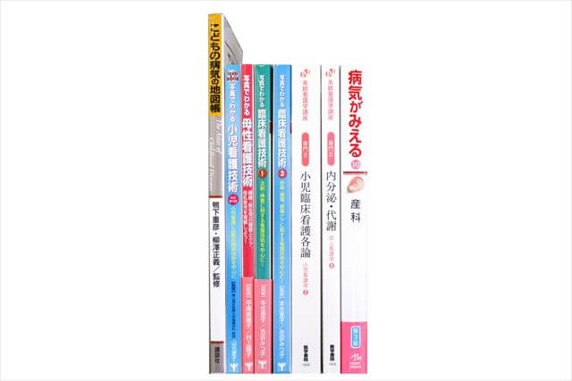 医学書･医学専門書、看護学の教科書・専門書の買取