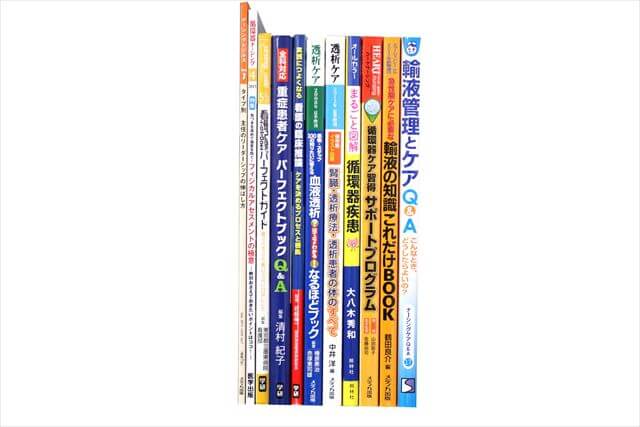 医学書･医学専門書、看護学の教科書・専門書の買取