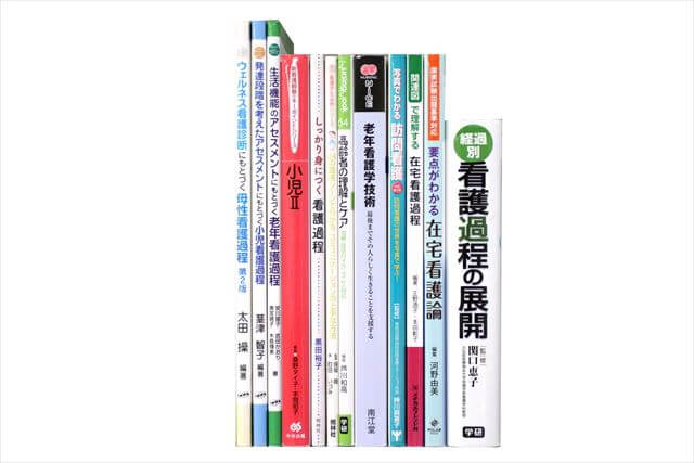 医学書･医学専門書、看護学の教科書・専門書の買取
