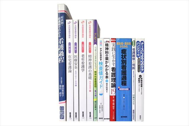 医学書･医学専門書、看護学の教科書・専門書の買取