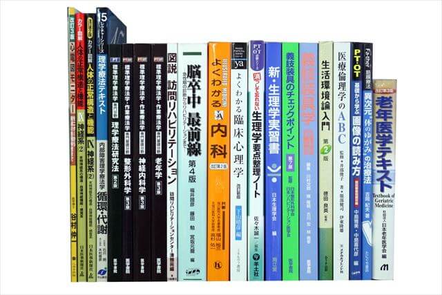 医学書･医学専門書、理学療法・作業療法・運動療法・リハビリテーションの教科書・専門書の買取