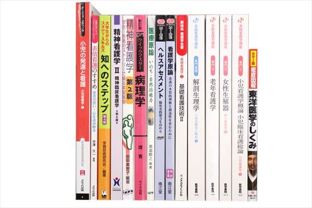 医学書･医学専門書、看護学の教科書・専門書の買取