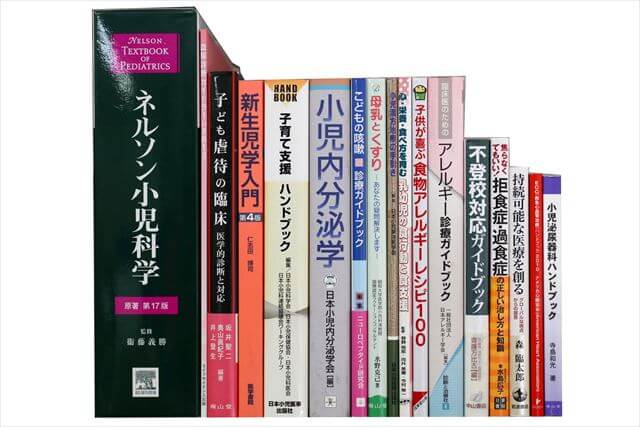 医学書･医学専門書、看護学の教科書・専門書の買取