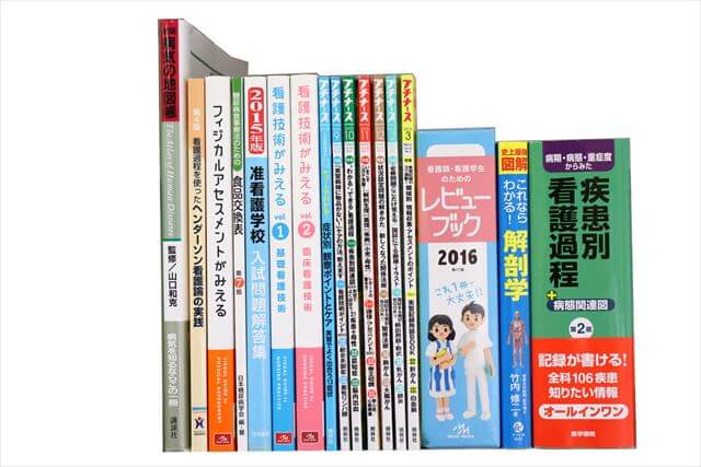 医学書･医学専門書、看護学の教科書・専門書の買取