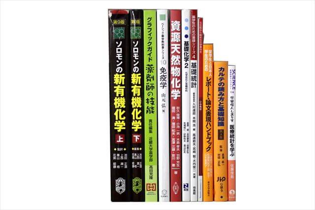 医学書・医学専門書、薬学の教科書・専門書の買取