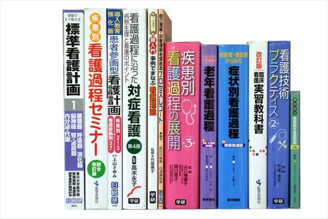 医学書･医学専門書、看護学の教科書・専門書の買取