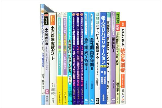 医学書･医学専門書、看護学の教科書・専門書の買取