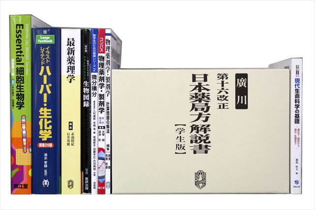医学書・医学専門書、薬学の教科書・専門書の買取