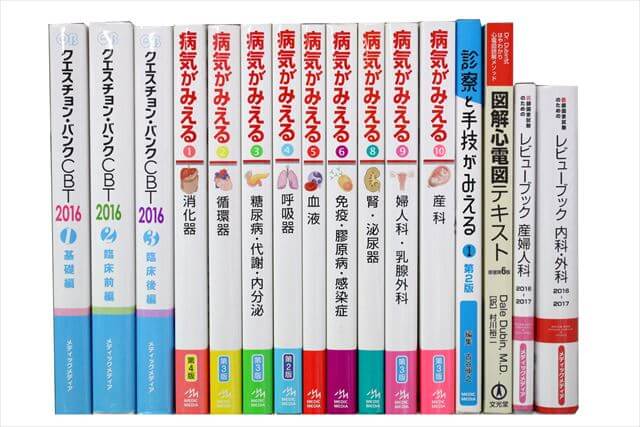 医学書･医学専門書の買取