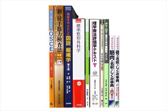 医学書･医学専門書の買取
