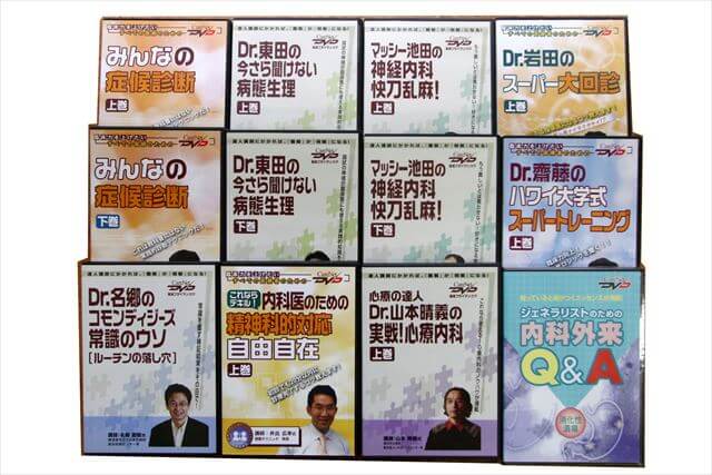 医学書・医学専門書、薬学の教科書・専門書の買取