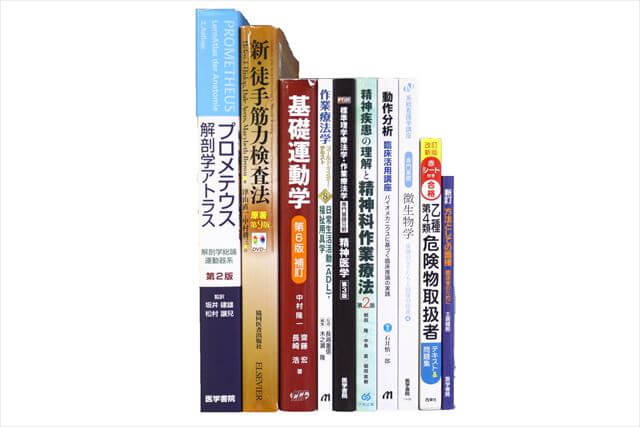 医学書･医学専門書の買取