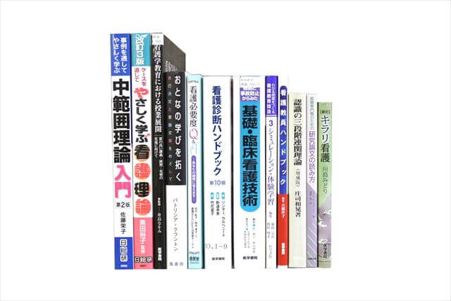 医学書･医学専門書、看護学の教科書・専門書の買取