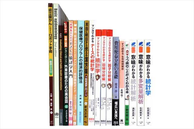医学書･医学専門書の買取
