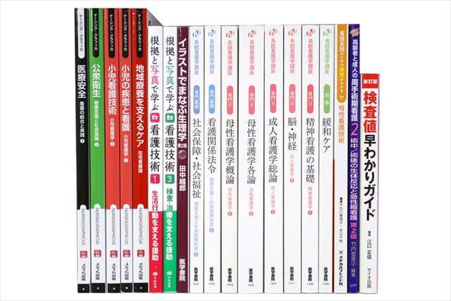 医学書･医学専門書、看護学の教科書・専門書の買取