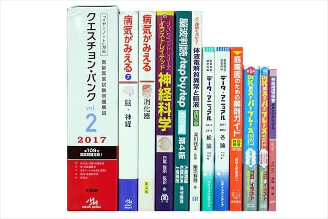 医学書･医学専門書、医師国家試験参考書・問題集の買取