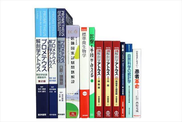 医学書・医学専門書、薬学の教科書・専門書の買取