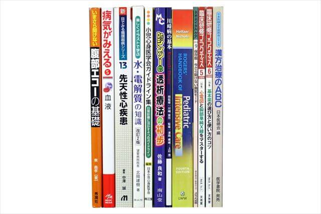 医学書･医学専門書の買取
