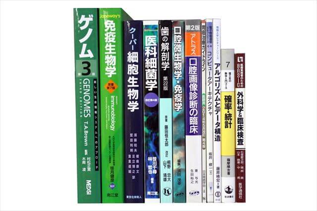 医学書･医学専門書、歯科学の教科書・専門書の買取
