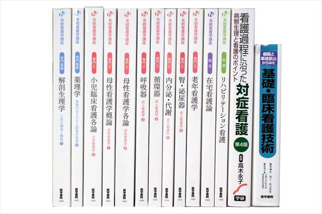 医学書･医学専門書、看護学の教科書・専門書の買取