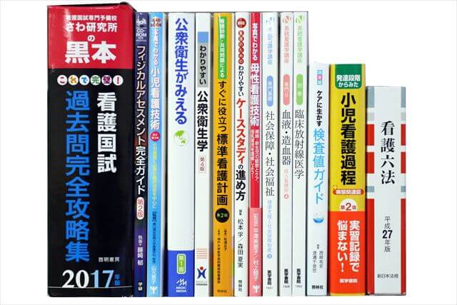 医学書･医学専門書、看護学の教科書・専門書の買取