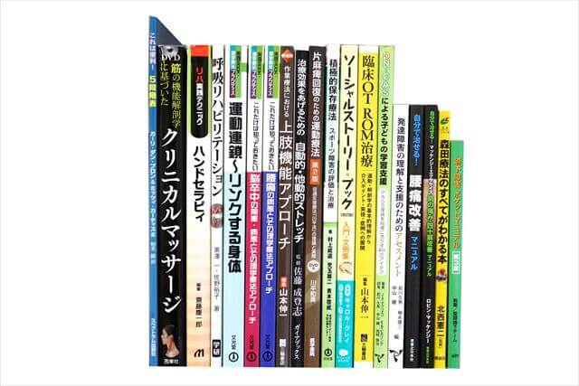 医学書･医学専門書、理学療法・作業療法・運動療法・リハビリテーションの教科書・専門書の買取